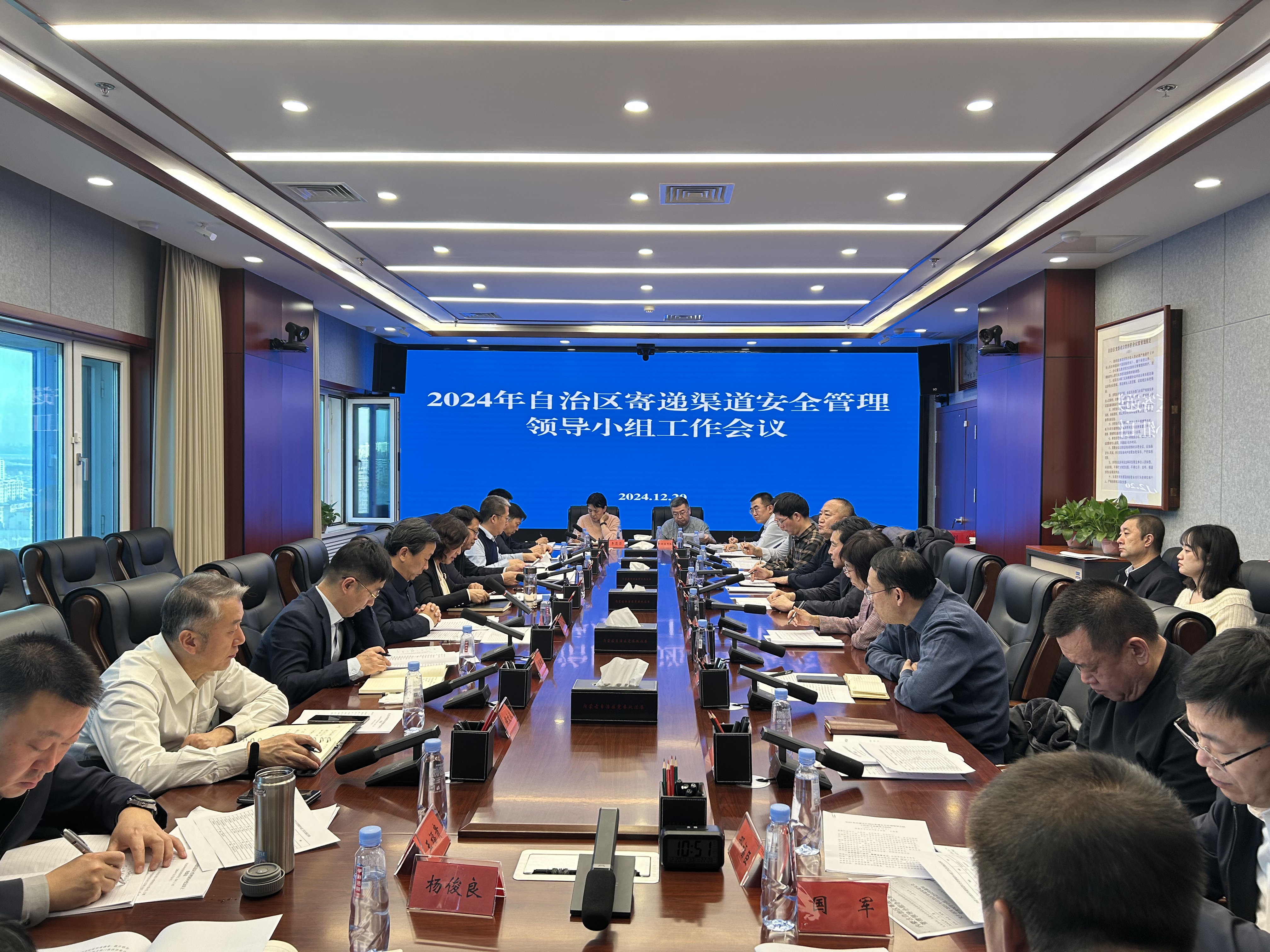 内蒙古自治区寄递渠道安全管理领导小组...